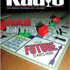 Radio Magazine 2005 NAB Issue cover